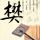 一比一原版安的列斯耶稣复临大学文凭学位【degxx.com】